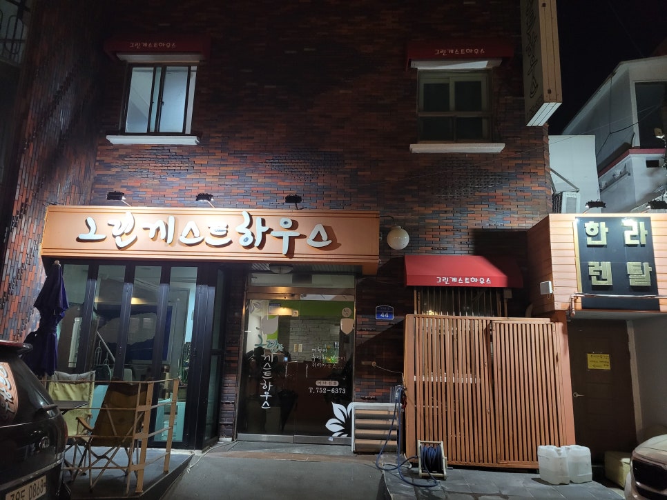 그린하우스김밥 이미지
