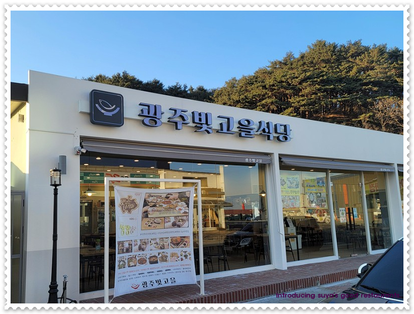 양양밥집 이미지
