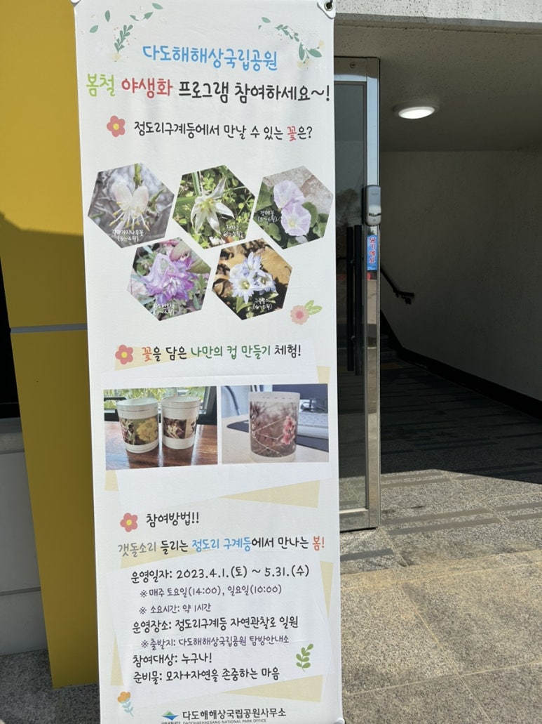 다도해해상국립공원 구계등야영장 이미지