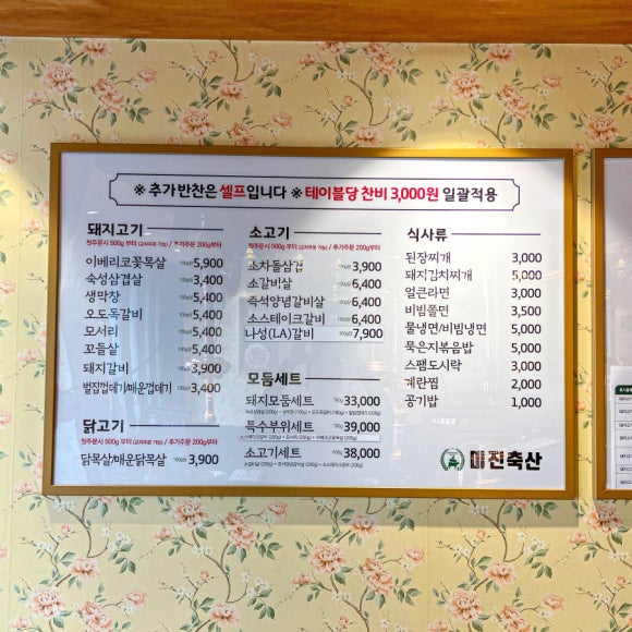 미진축산 이미지