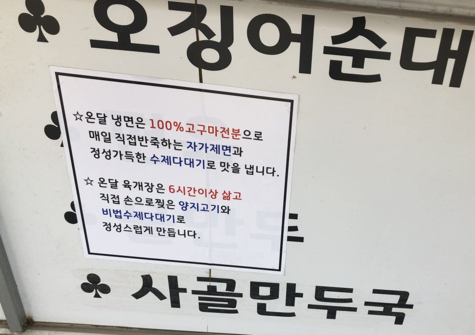 온달면옥 이미지