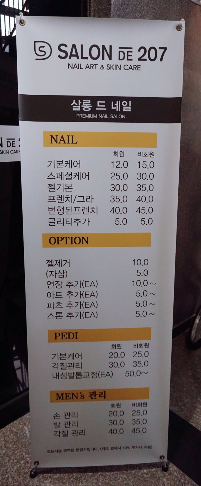 살롱207 이미지