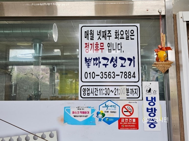 뿔따구생고기 이미지