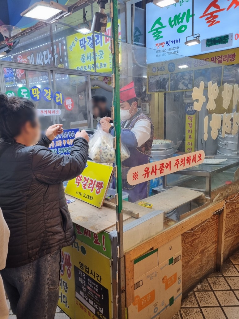 허니속초닭강정 이미지