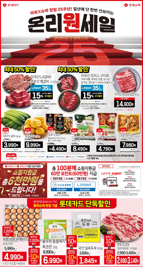 가야할인마트 이미지