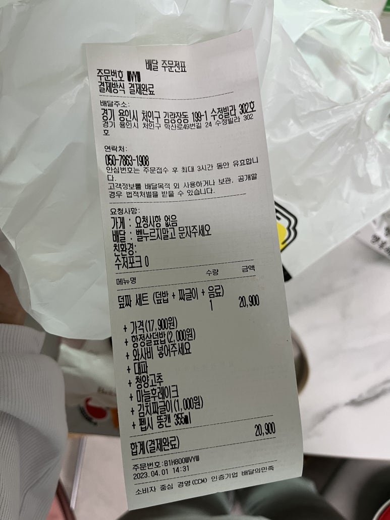 파스타bee덮밥zip 이미지