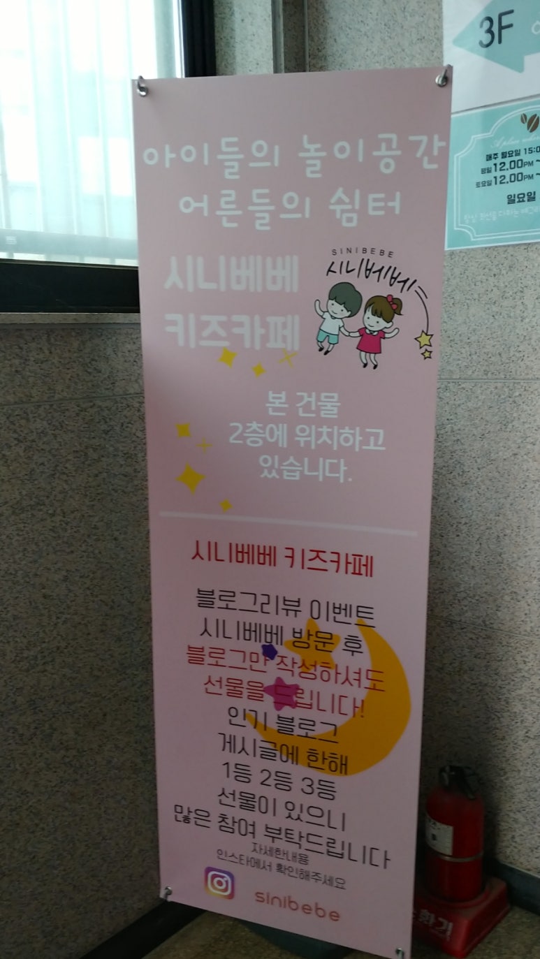 시니베베키즈카페 이미지