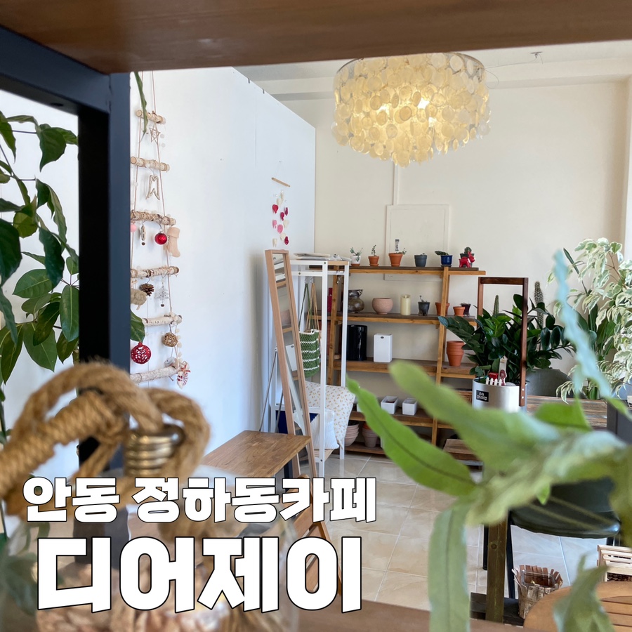 카페디어제이 이미지
