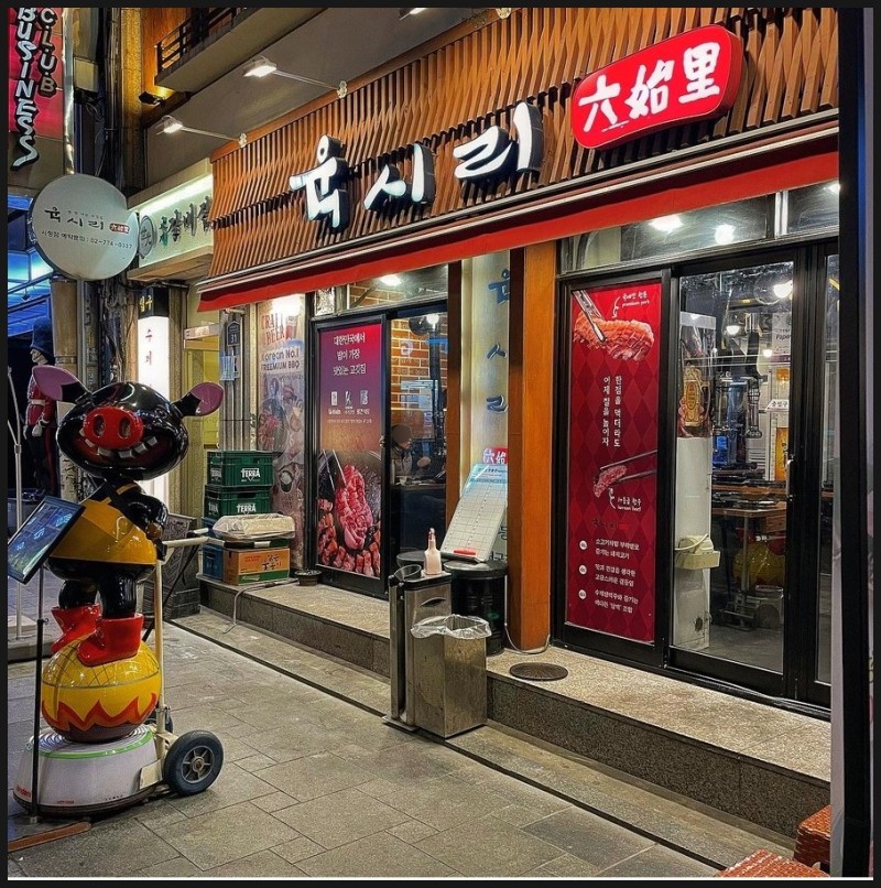 육시리 이미지