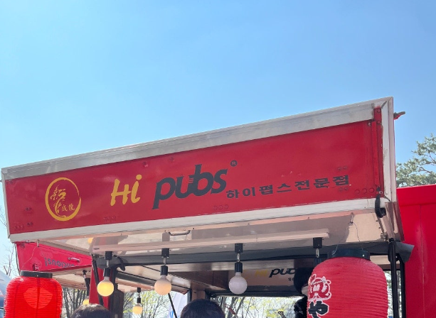 하이펍스 이미지