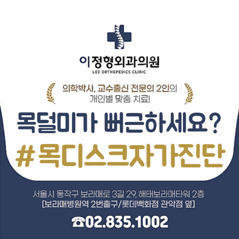 이정형외과의원 이미지