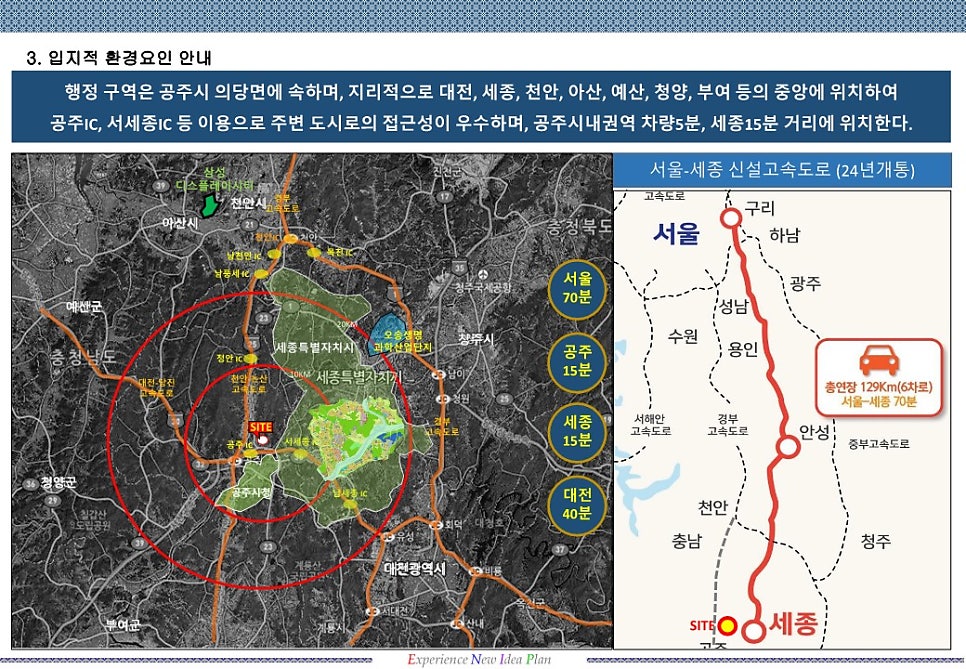공주IC(정안) 이미지