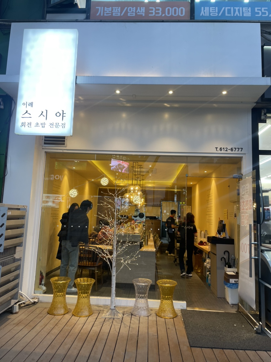 이레스시야 이미지