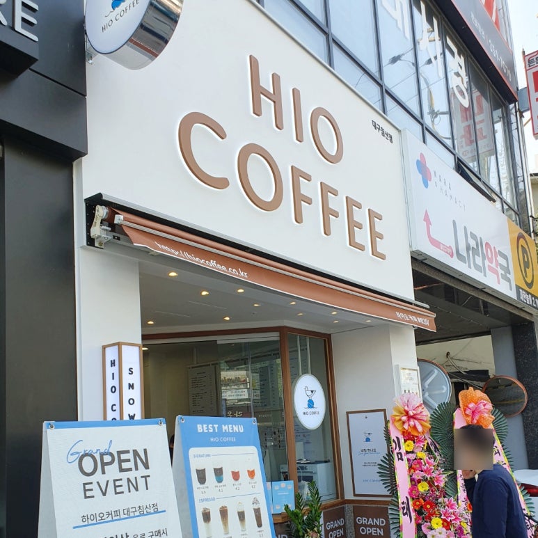 하이오커피대구 이미지