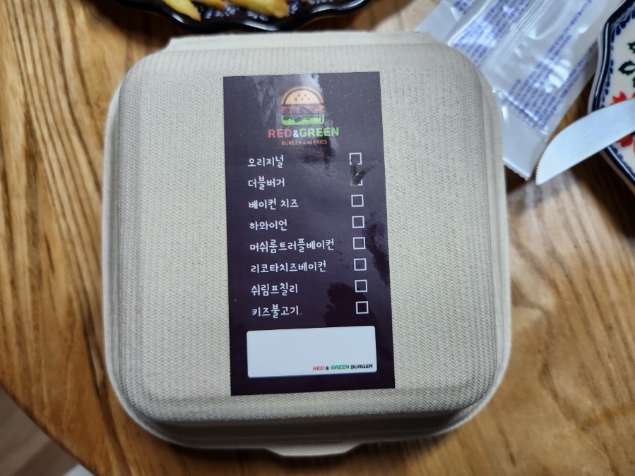 레드앤그린버거 이미지