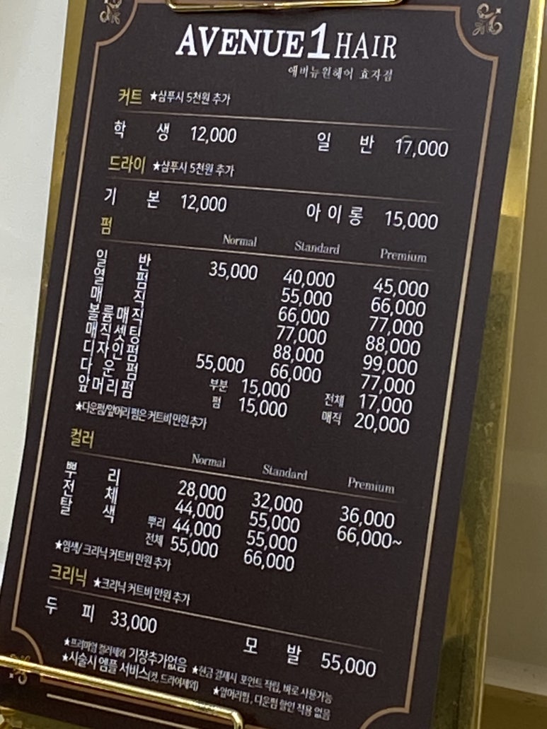 애비뉴원헤어 이미지
