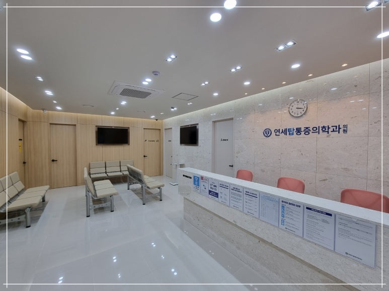 바른마취통증의학과의원 이미지