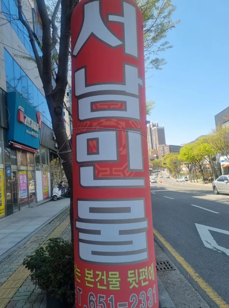 서남민물고기 이미지