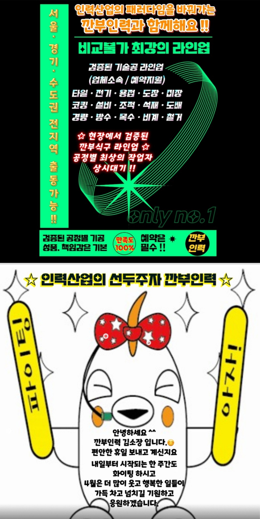깐부인력 이미지