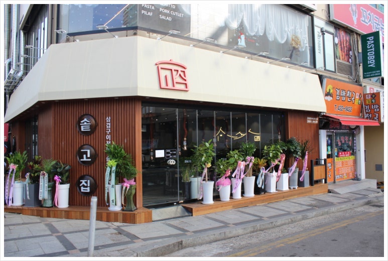 더고집 이미지