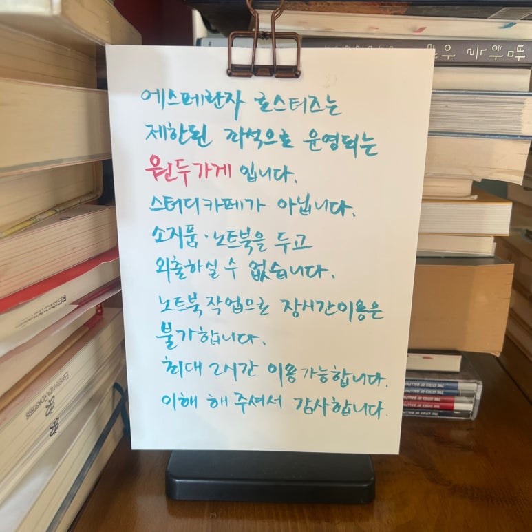 에스페란자 로스터즈 이미지