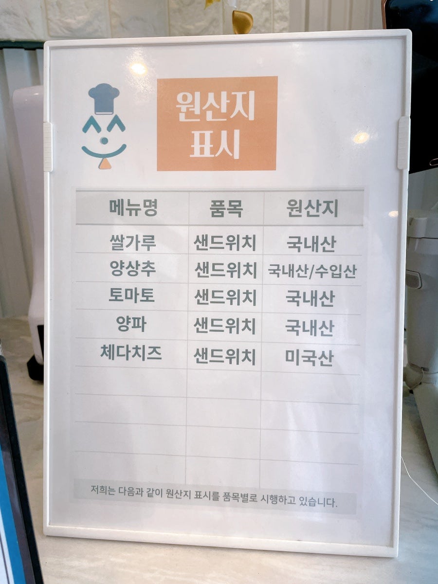 샌드위치 마시쏘 이미지