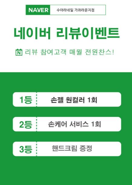 수아라네일 라운지점 이미지