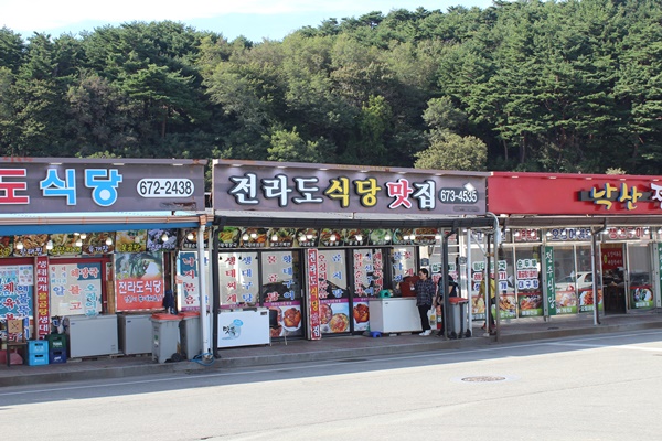 전라도식당 이미지