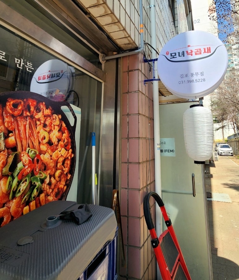 모녀낙곱새 이미지