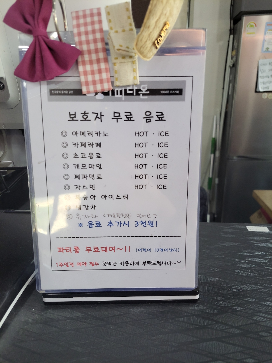 아띠라온키즈카페 이미지