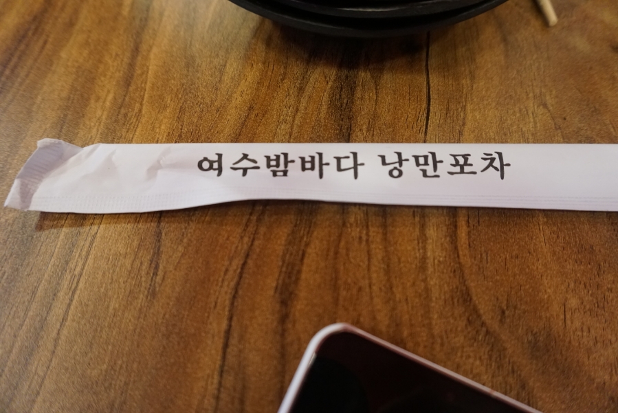 미식야행 이미지