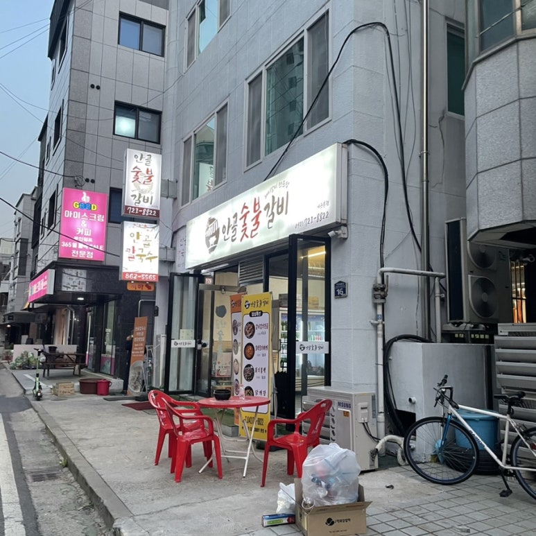 안골숯불갈비 이미지