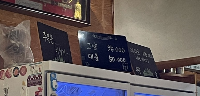 유성식당정육점 이미지