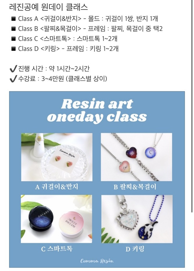 콤마레진 이미지