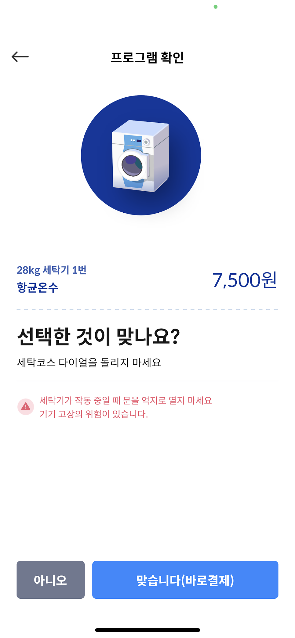 워시클래스 이미지