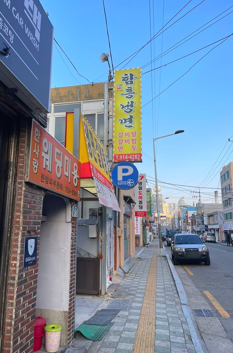 금가면옥 이미지