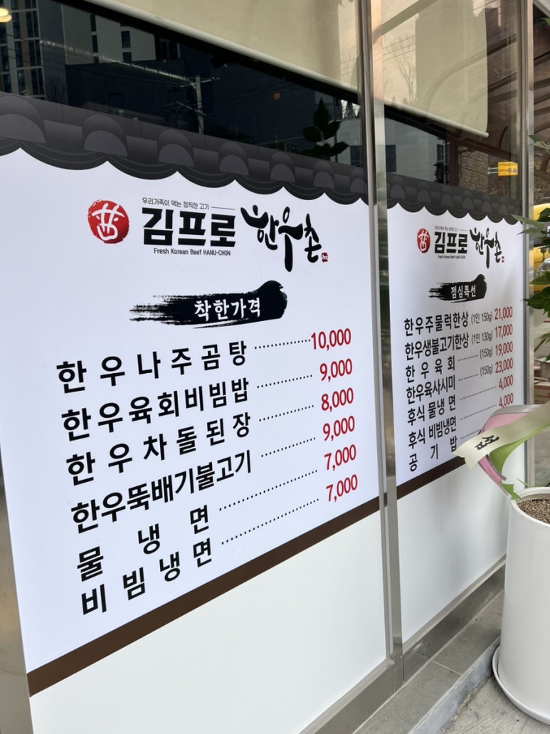 김프로고깃집 이미지