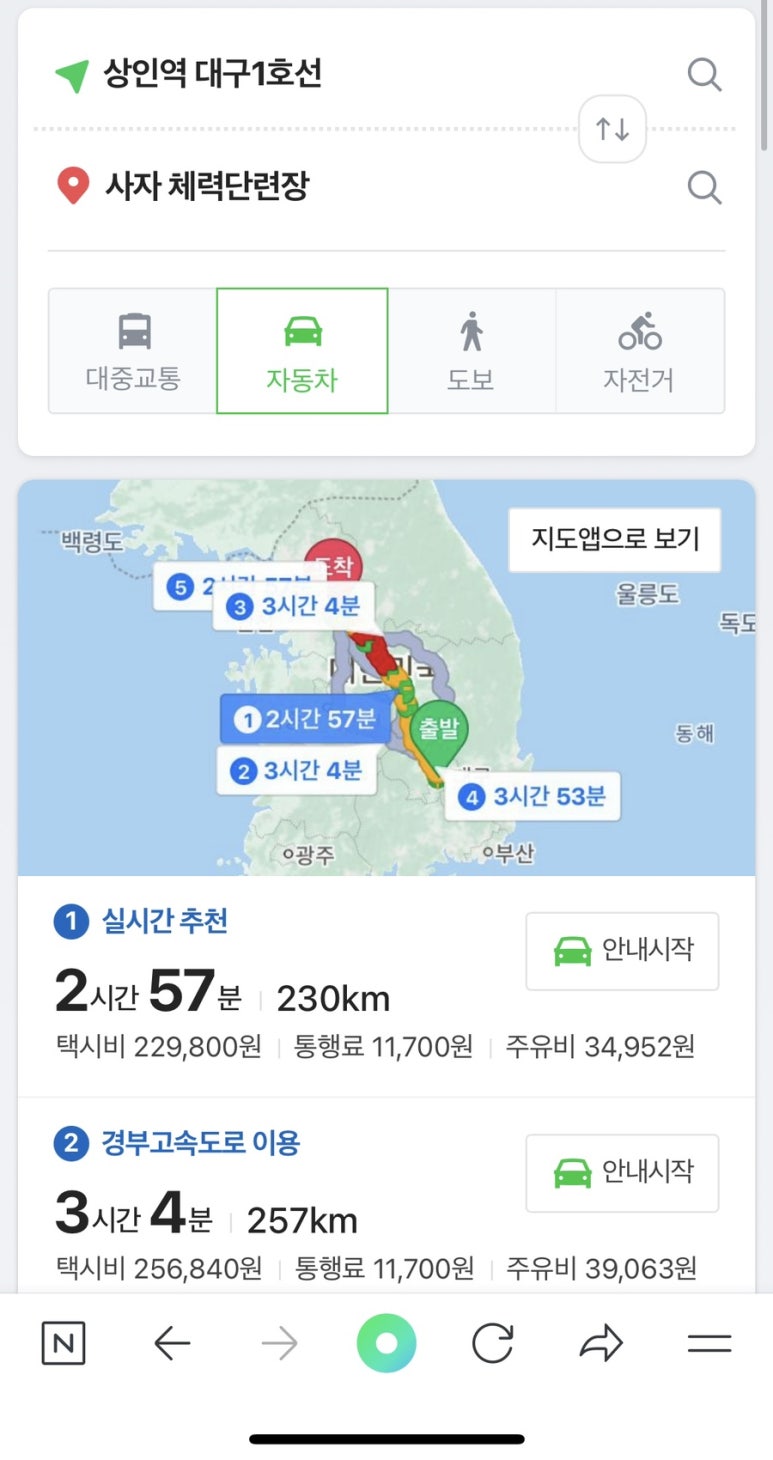 육군사자 체력단련장 이미지