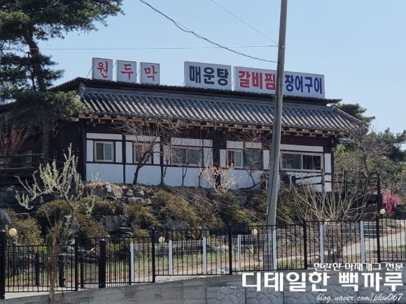 원두막메기매운탕 이미지