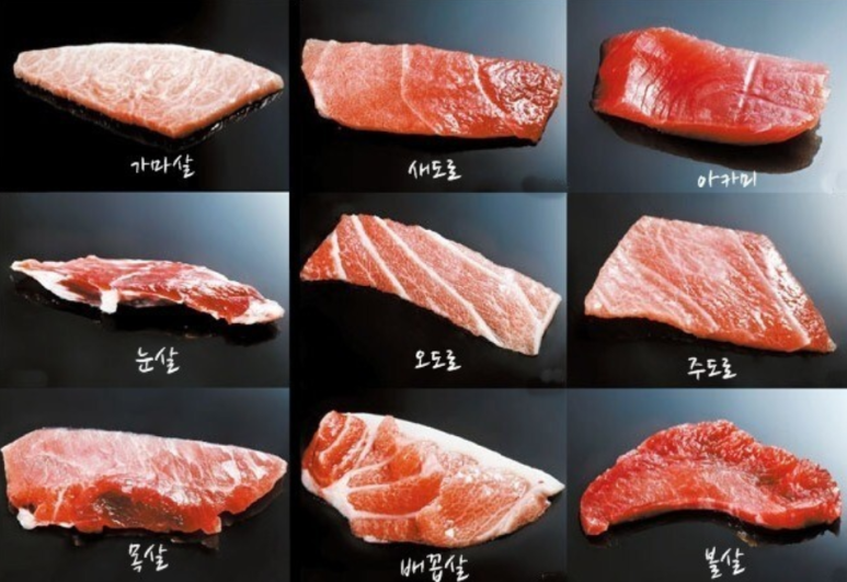 긴자참치 이미지