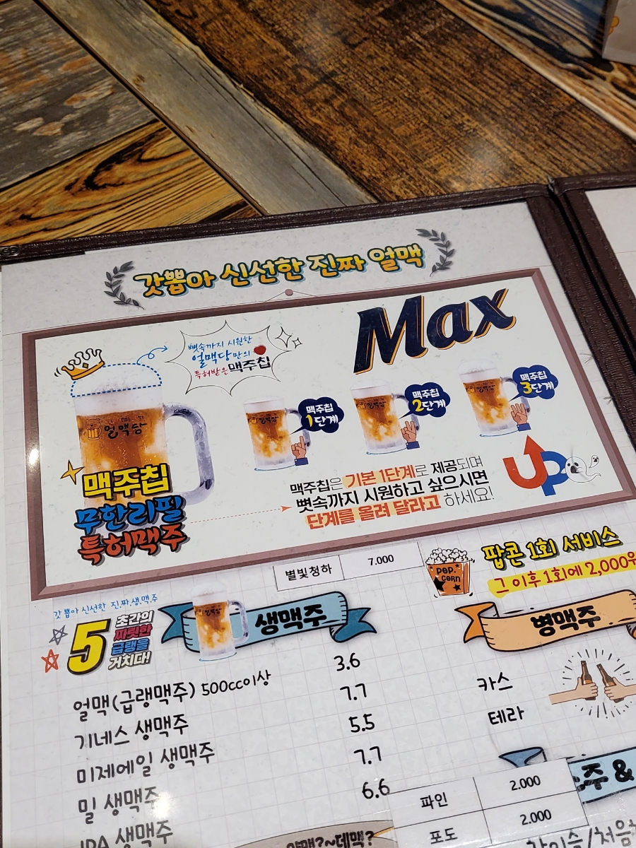 얼맥당시흥배곧점 이미지
