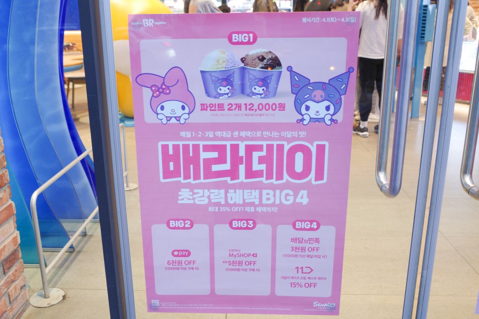 식품석촌지점 이미지