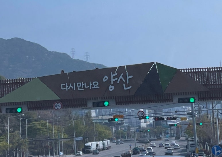 전망좋은미나리삼겹살 이미지