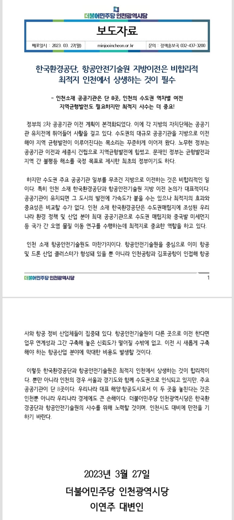 상생안전기술원 이미지