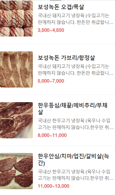 우리외양간정육식당 이미지
