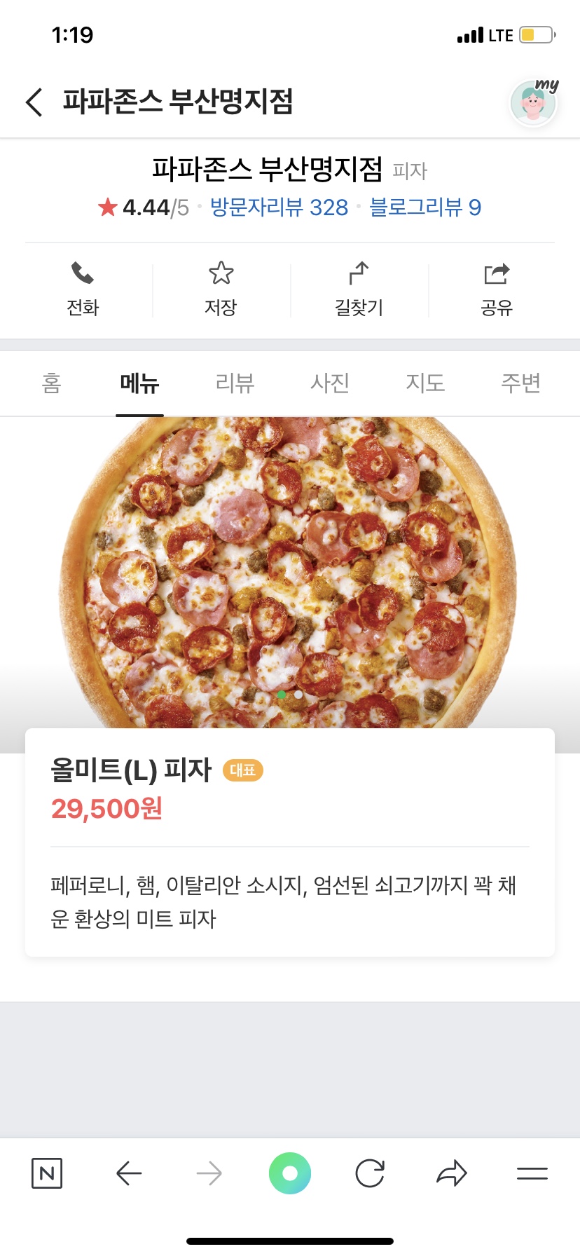 파파존스 부산명지점 이미지