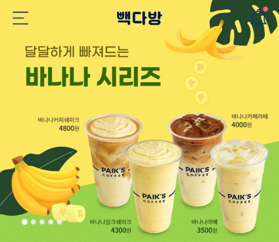 빽다방명일역점 이미지