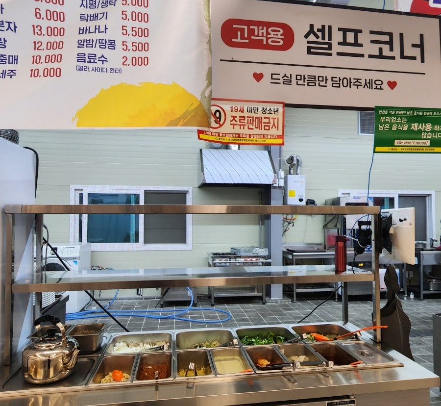 국가대표민물장어무한리필 이미지