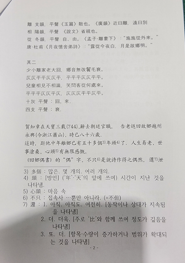 천진(千眞) 이미지