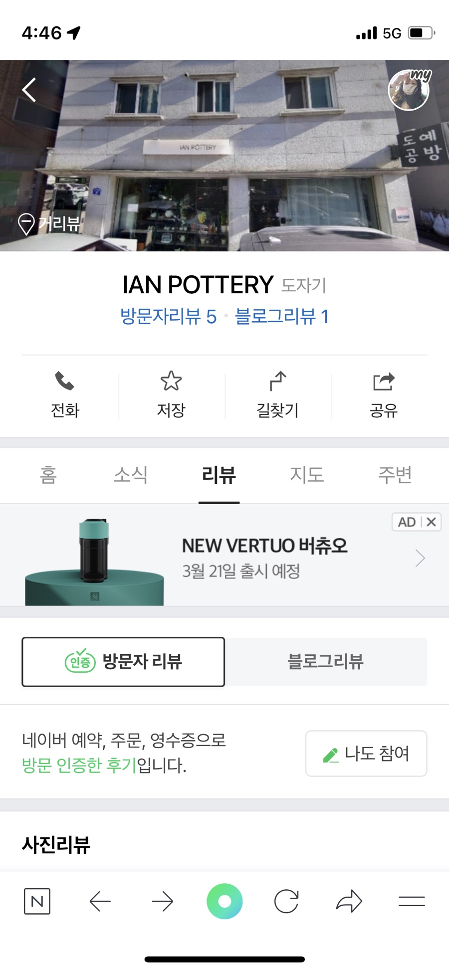 이안포터리 이미지
